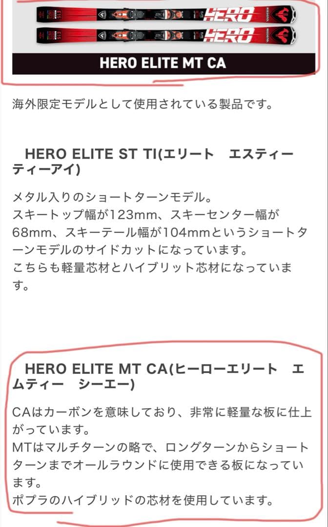 美品✨ROSSIGNOL HERO E13 159cm ロシニョール　ヒーロー