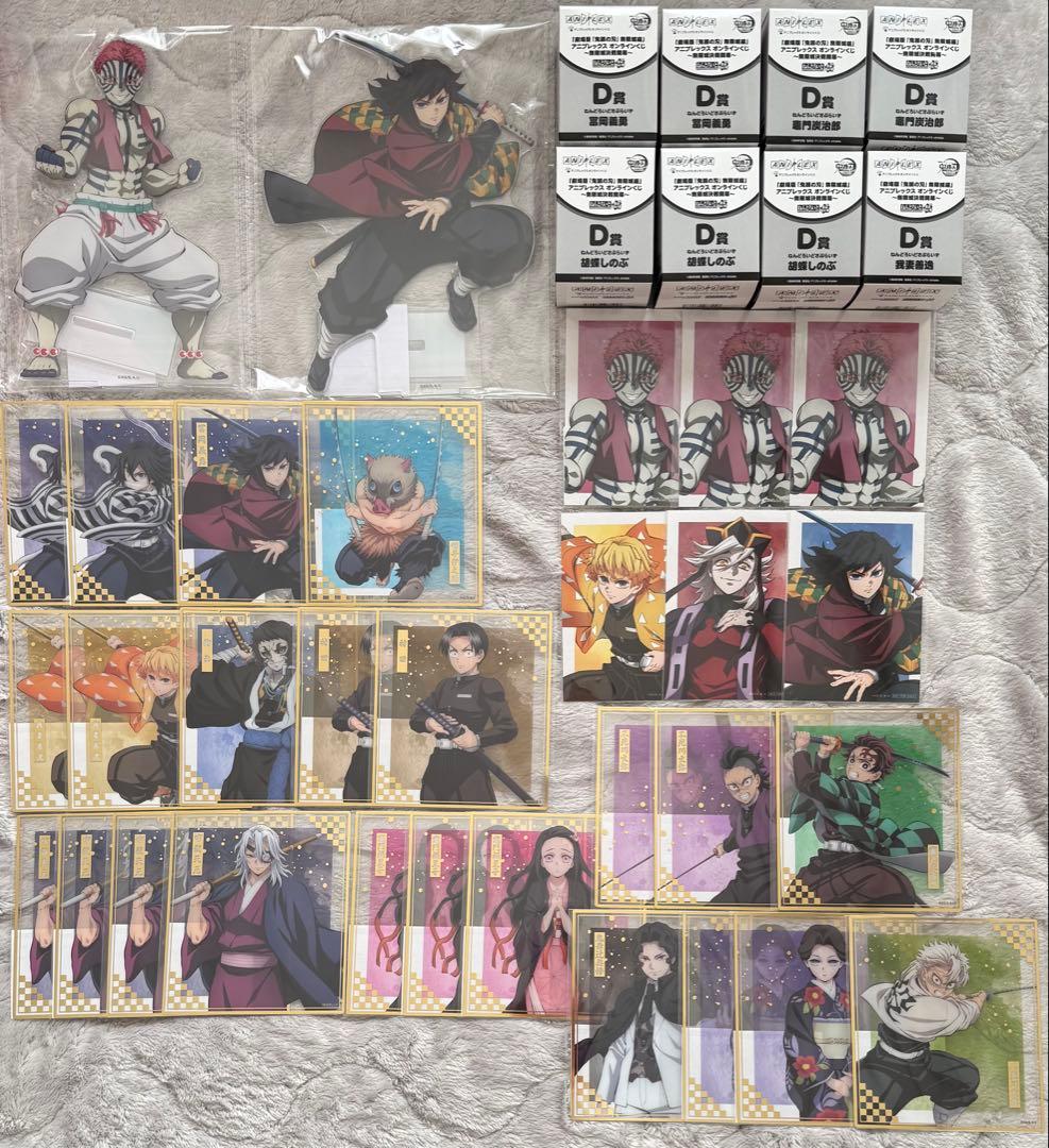 鬼滅の刃 無限城編 アニプレックスオンラインくじ ねんどろいど ブロマイド