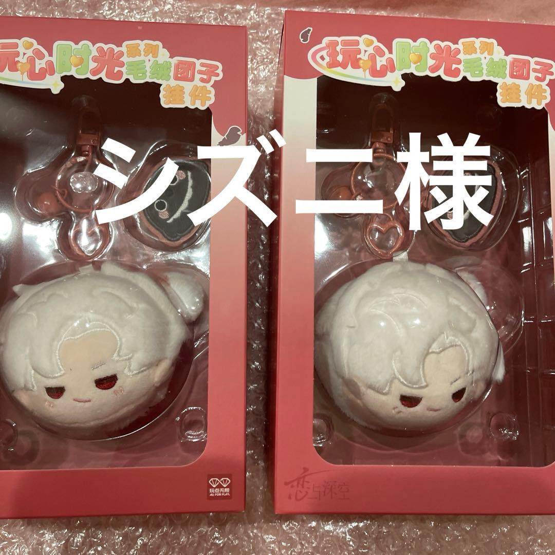 シズニ様　シン2点
