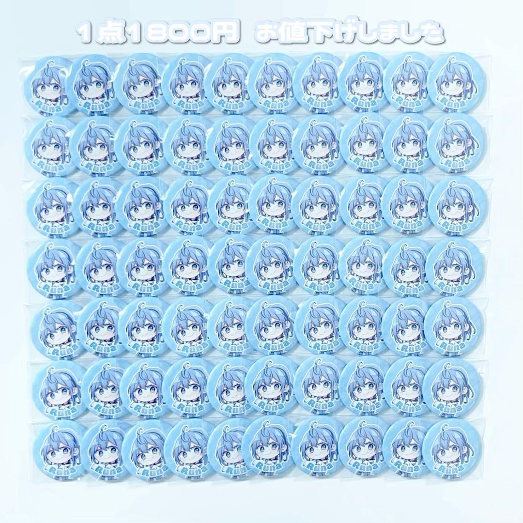 からぴち るな