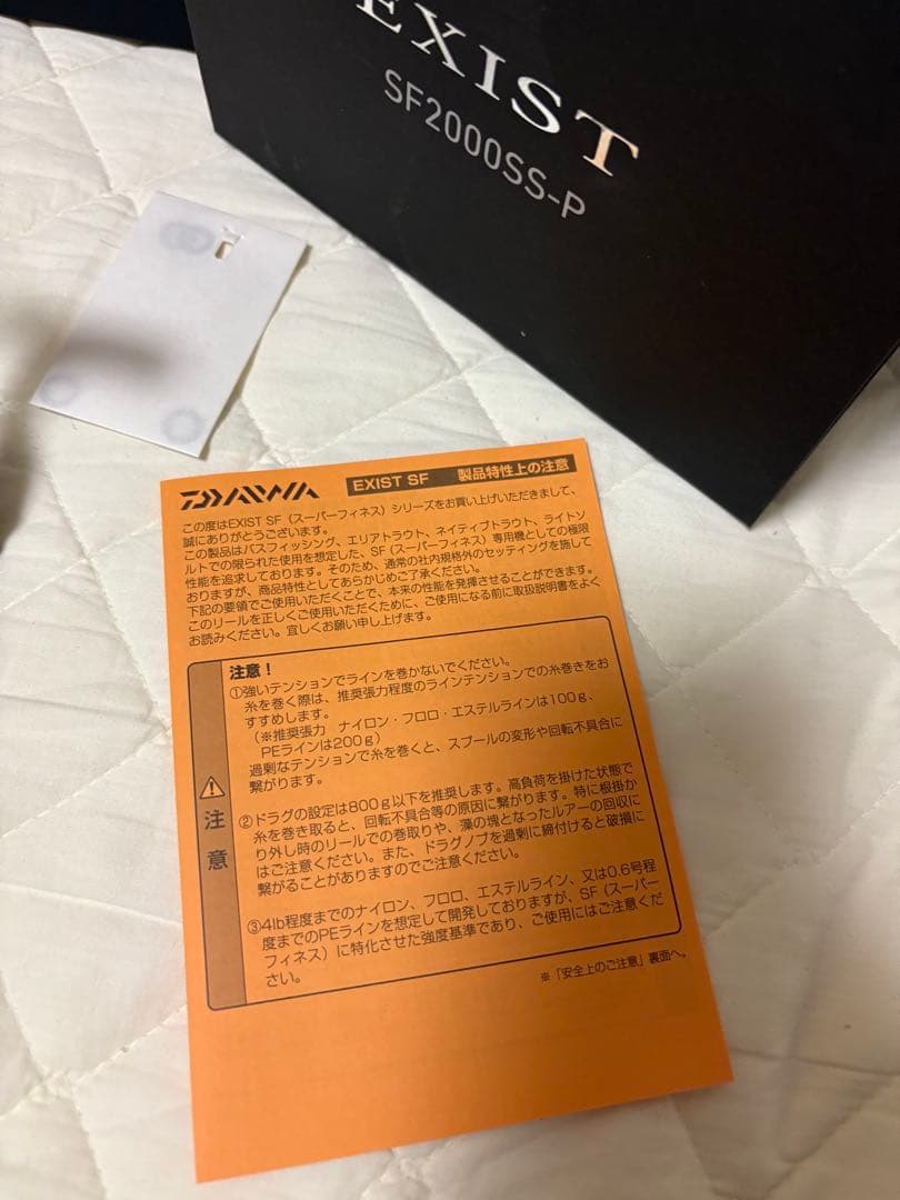 22イグジスト SF2000SS-P