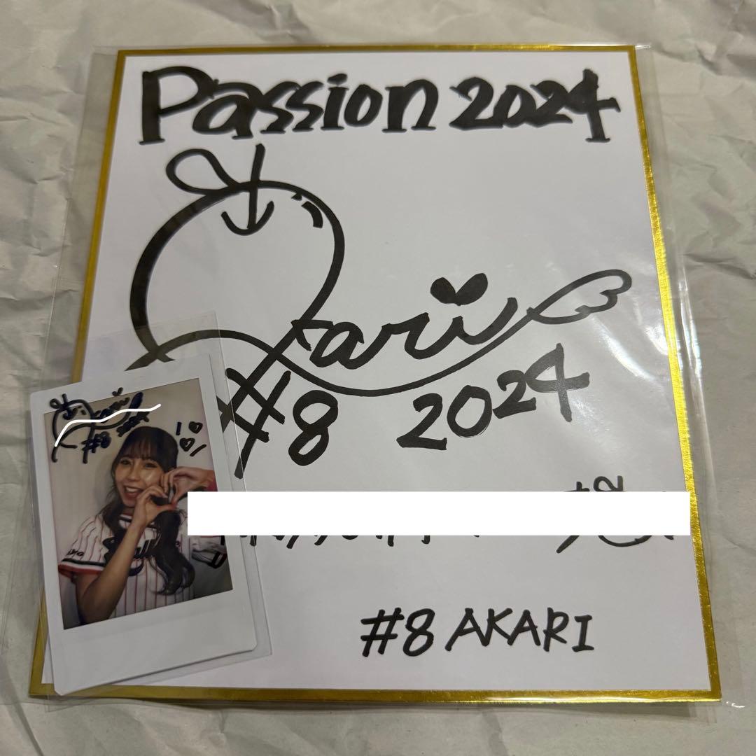 Passion anniversary Party くじ AKARI コンプ