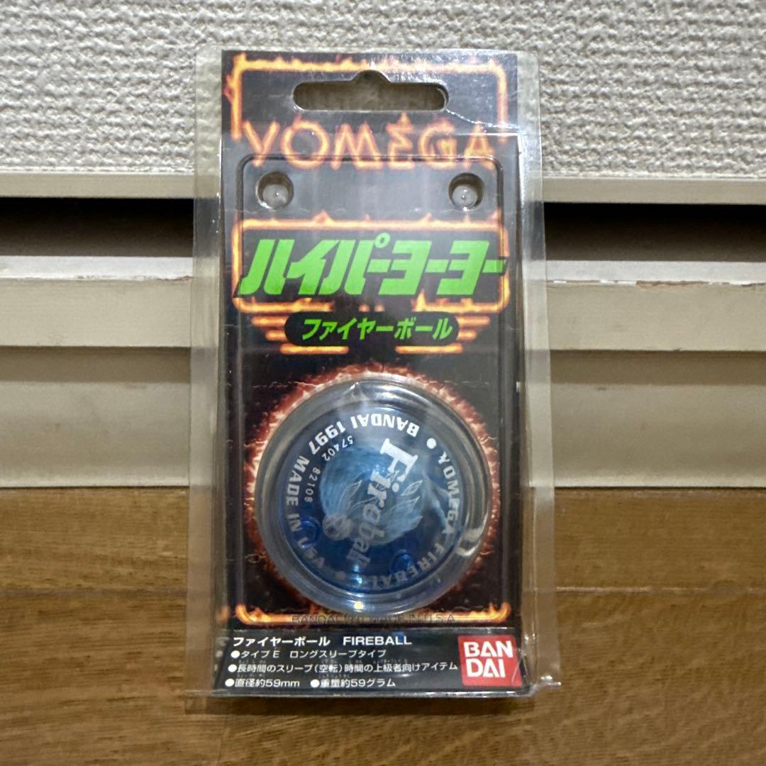 ハイパーヨーヨー ファイヤーボール スティールファイヤー レア レトロ 希少