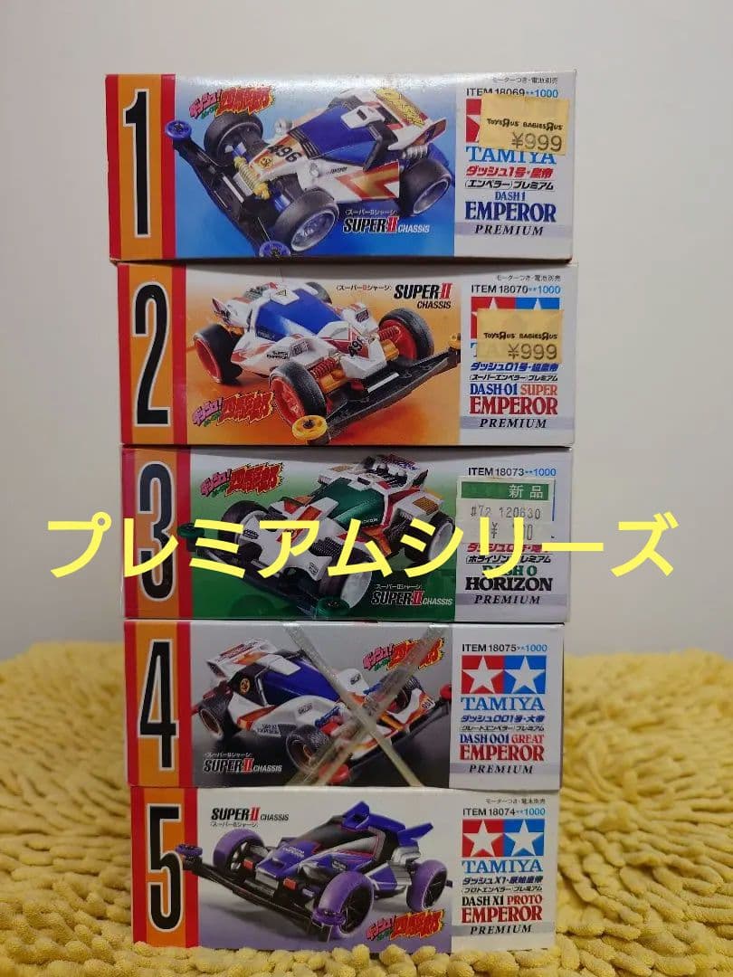【未開封】ミニ四駆ダッシュ四駆郎プレミアムシリーズ