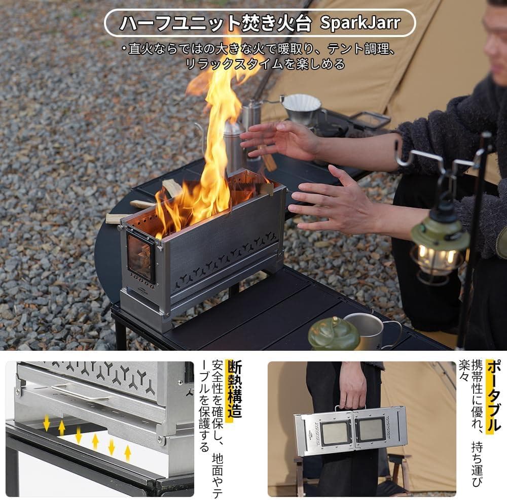【新品】Soomloom 焚き火台 SparkJarr IGTテーブル対応