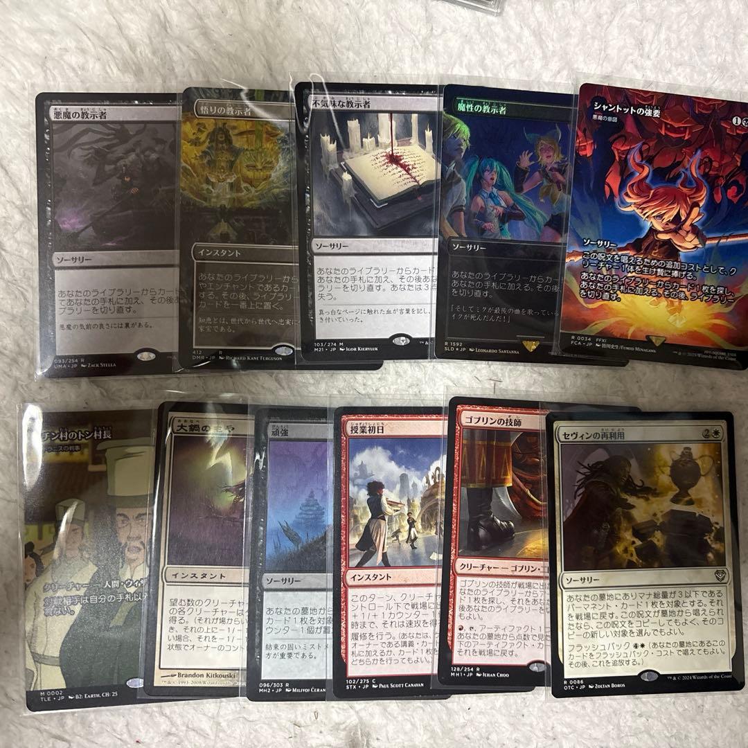 マジック：ザ・ギャザリング MTG