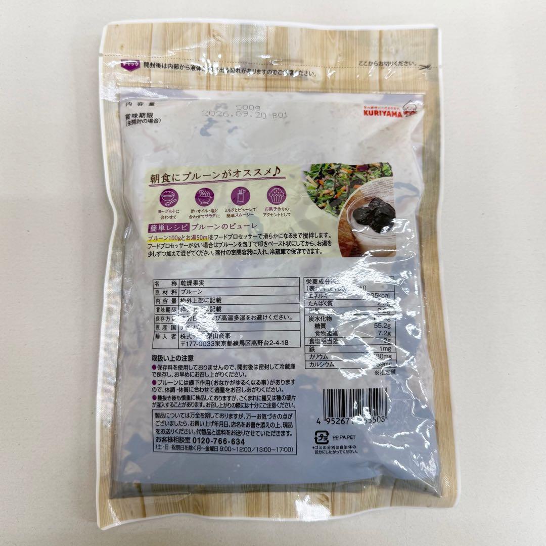 カリフォルニア農園のソフトプルーン500g×20袋【無添加】【お得セット】