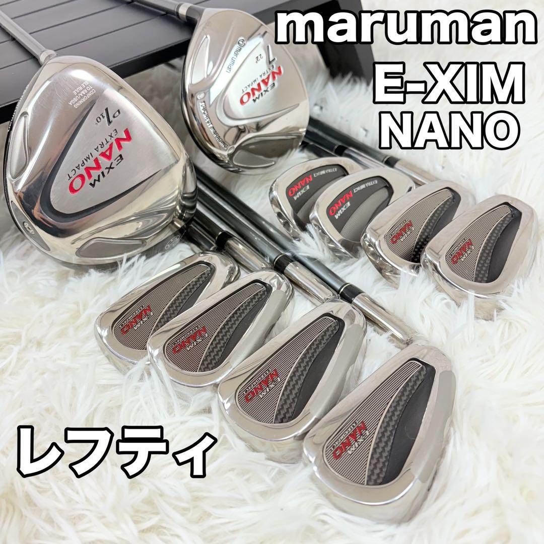 美品 maruman E-XIM NANO メンズクラブセット レフティ 10本
