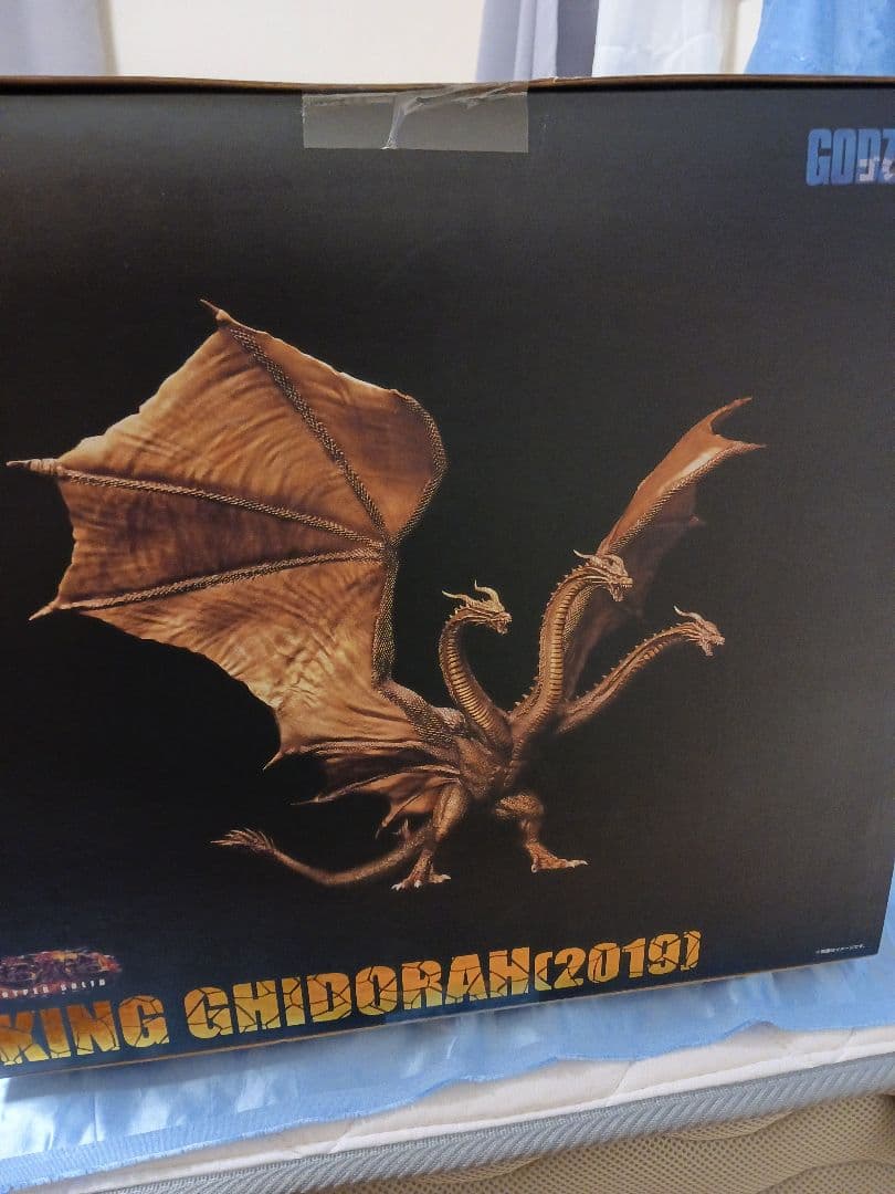 アートスピリッツ超激造シリーズ　キングギドラ　2019 新品、未開封
