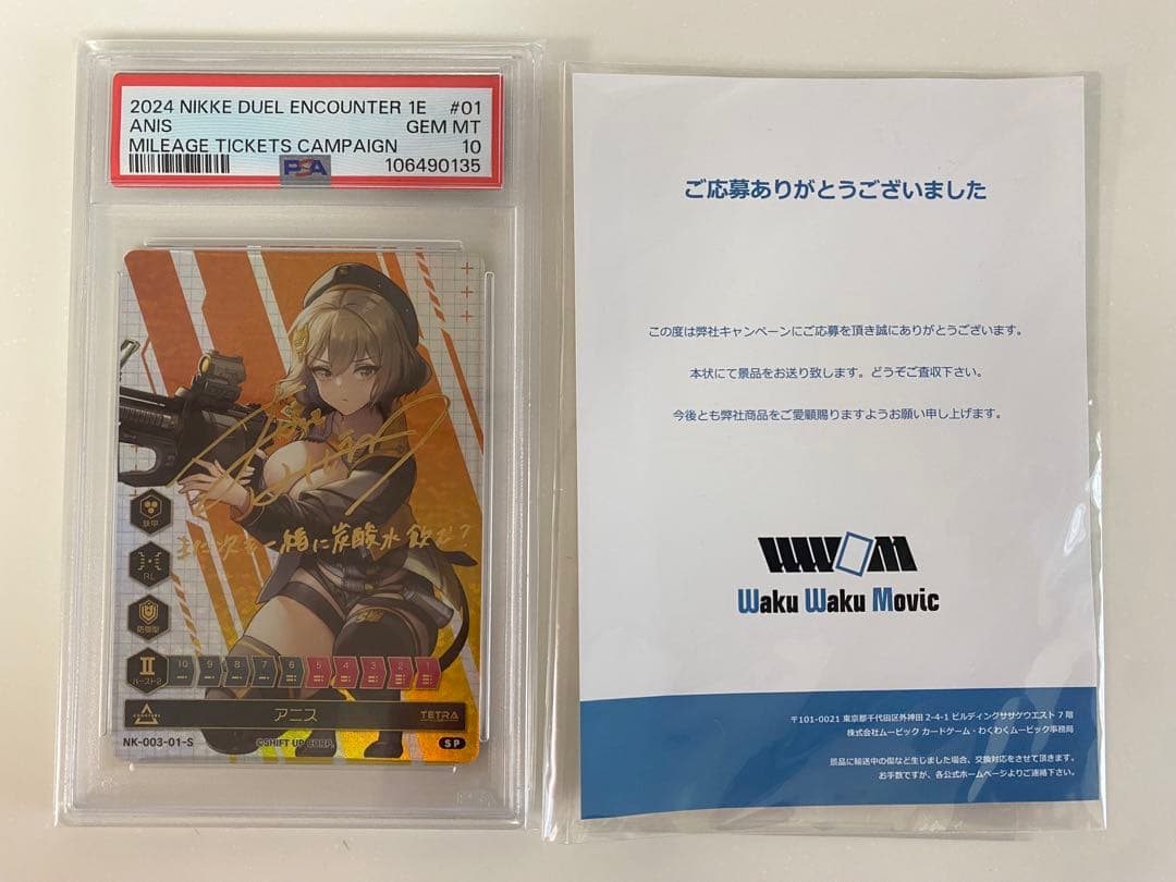 勝利の女神ニケ NIKKE DUEL ENCOUNTER アニス PSA10