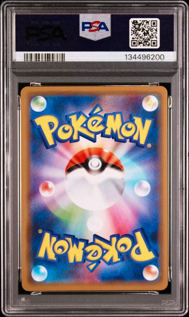 【PSA10 2連番】ピカチュウ&ゼクロムGX RR ダッグオールスターズ収録