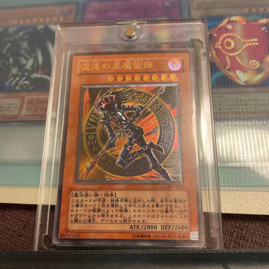 混沌の黒魔術師 レリーフ仕様 ATK2800 DEF2600