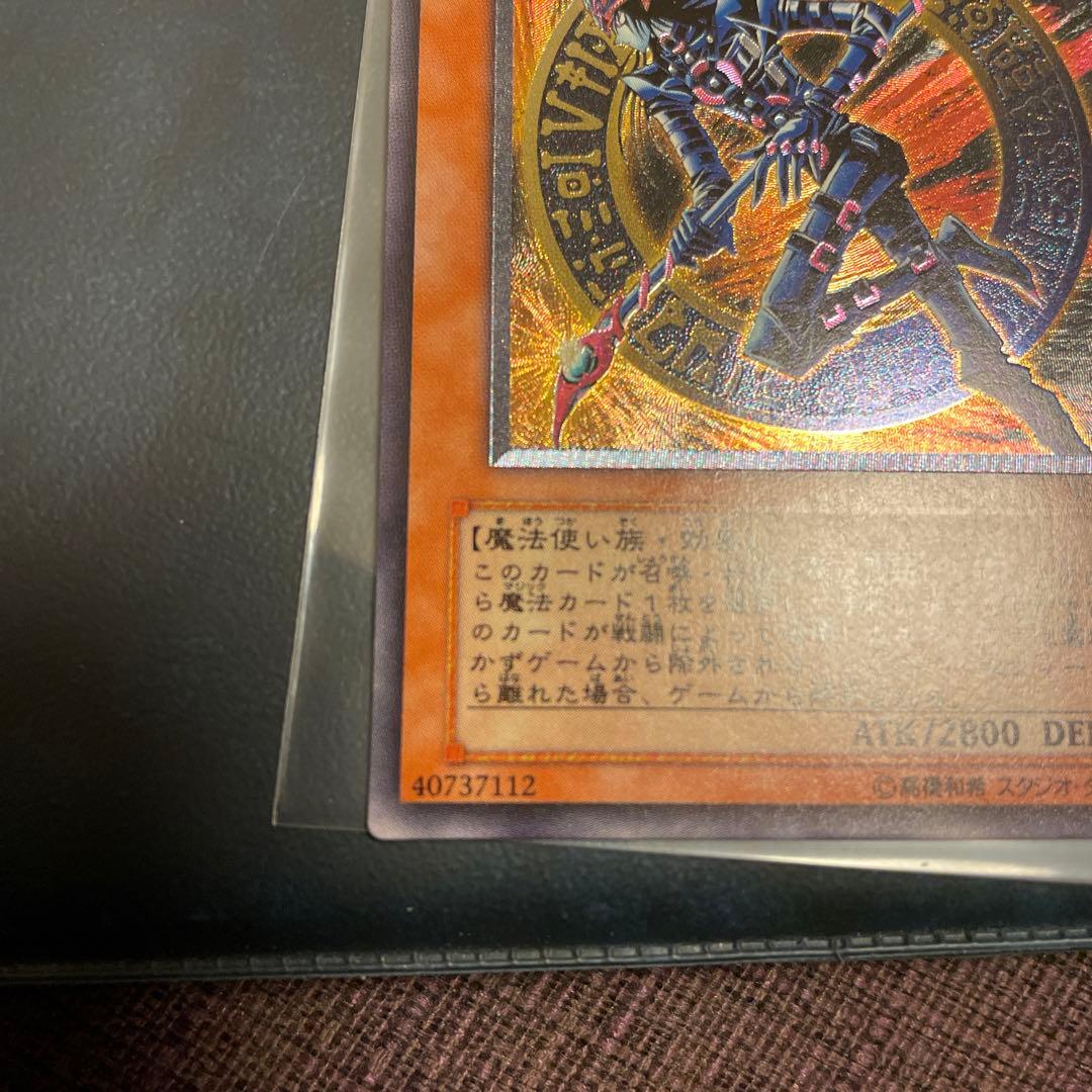 混沌の黒魔術師 レリーフ仕様 ATK2800 DEF2600
