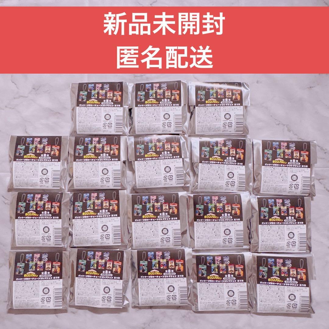 ヒロアカ パッケージ風キーチェーンコレクション第1弾 未開封 18点