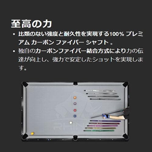 【IRC】 Ize.× RHINO ビリヤード キュー 五剣インレイプリント