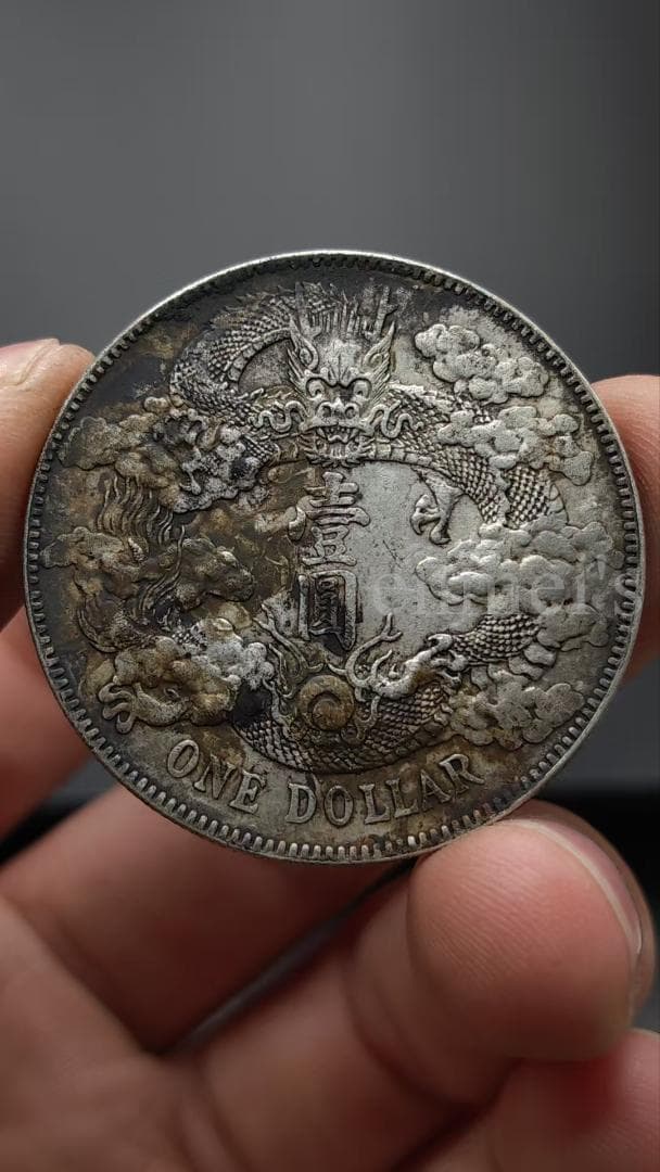 清朝銀貨 1911年 宣統三年 ・紀念幣・龍幣・大型銀貨・硬貨・大清銀幣