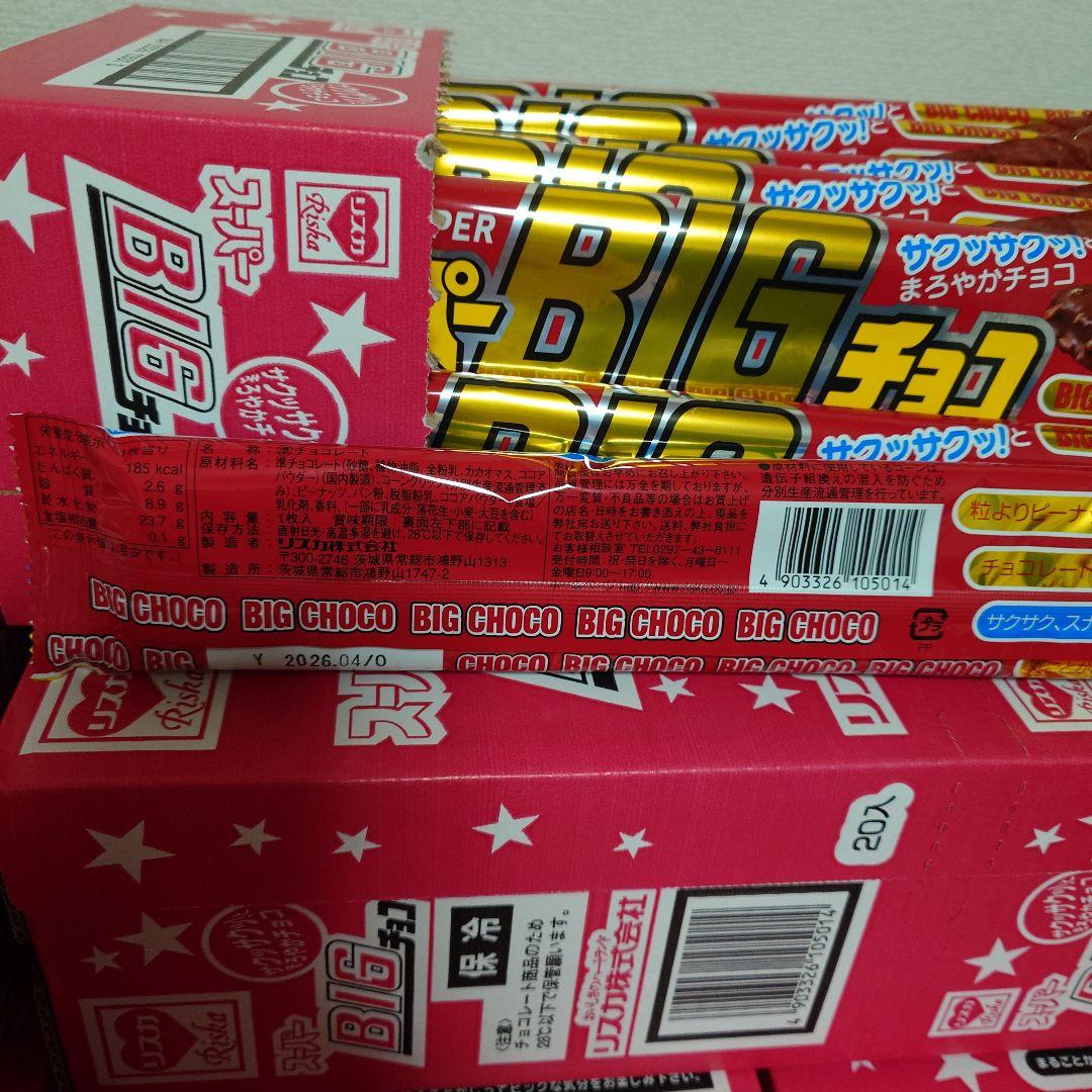 リスカ　スーパーBIGチョコ　20個入×8箱　計160個