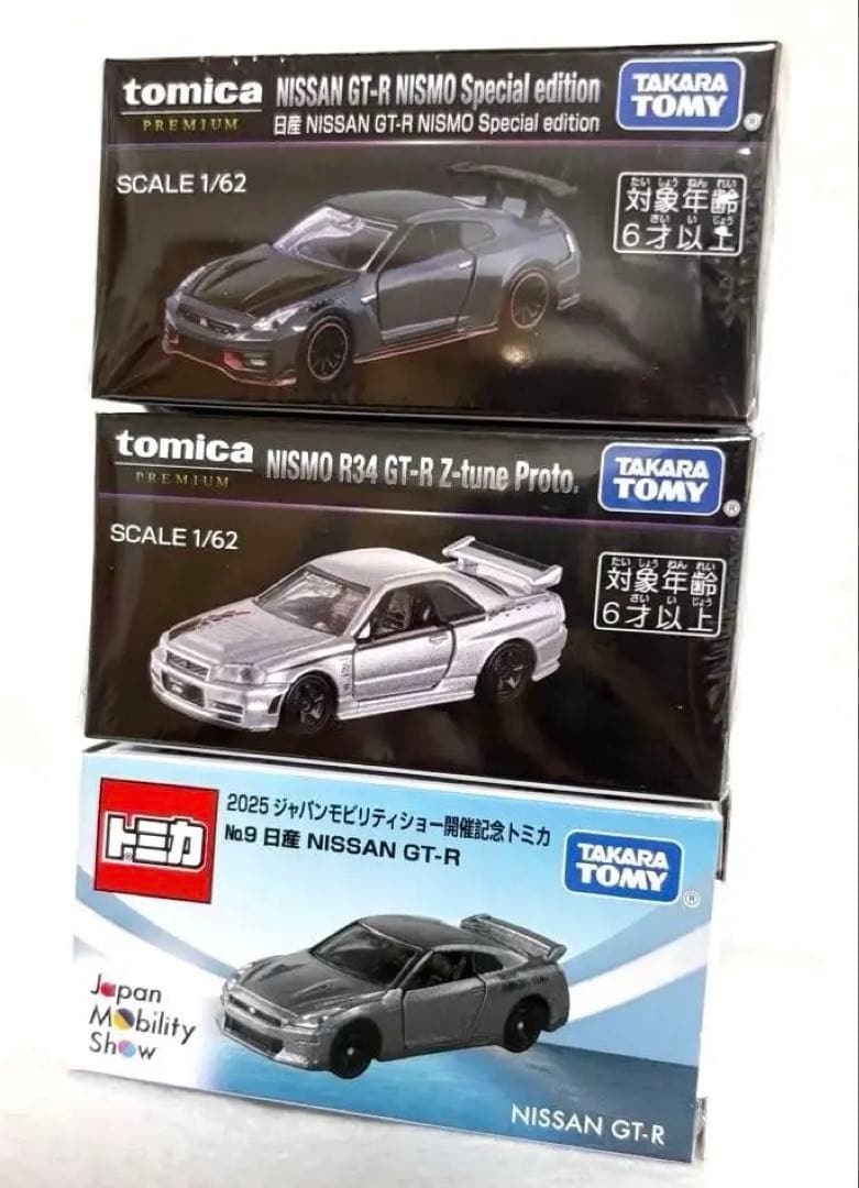 ジャパンモビリティショー 2025 トミカプレミアム 日産GT-R3つセット
