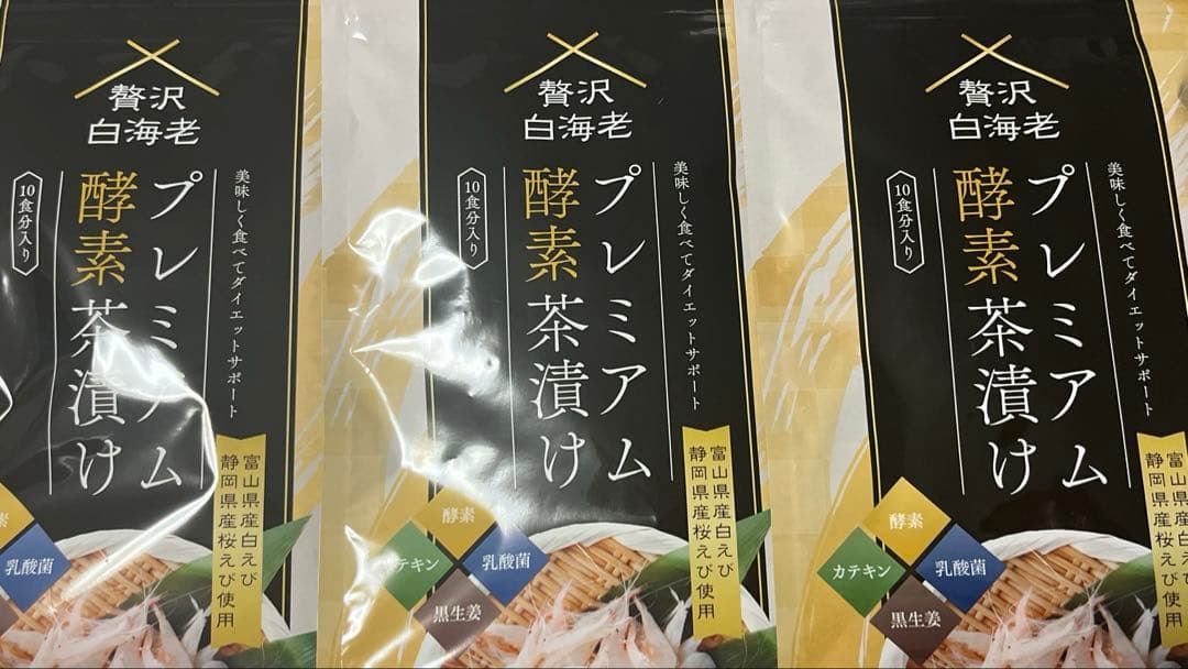 プレミアム酵素茶漬け　3袋