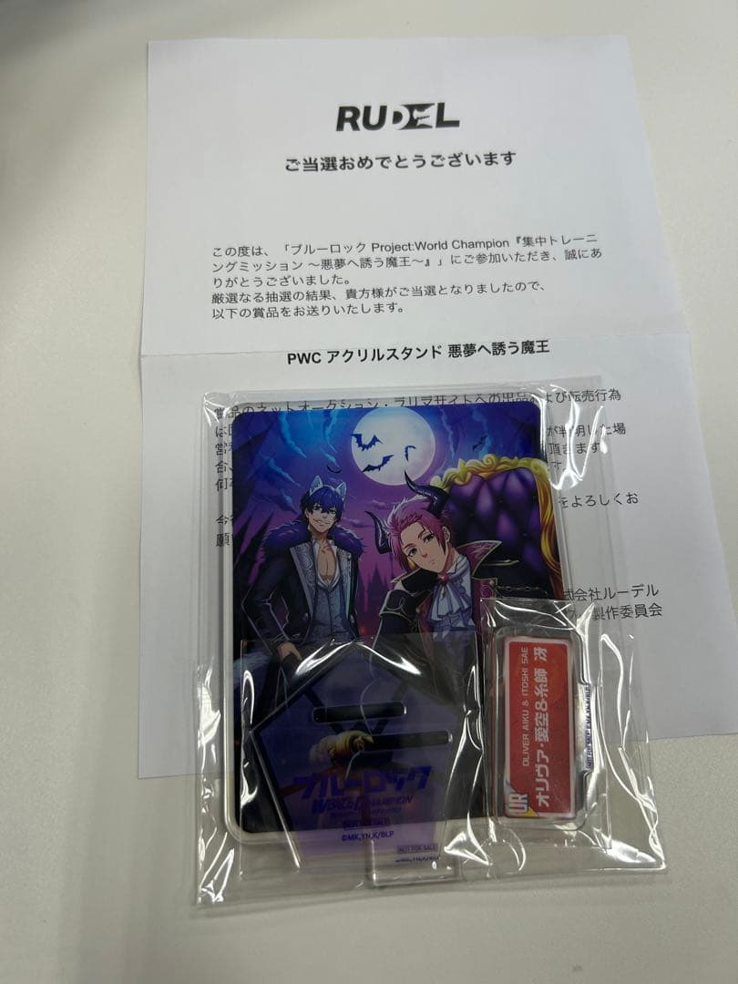糸師冴　愛空　いとしさえ　アイク　ブルーロックPWC アクスタ