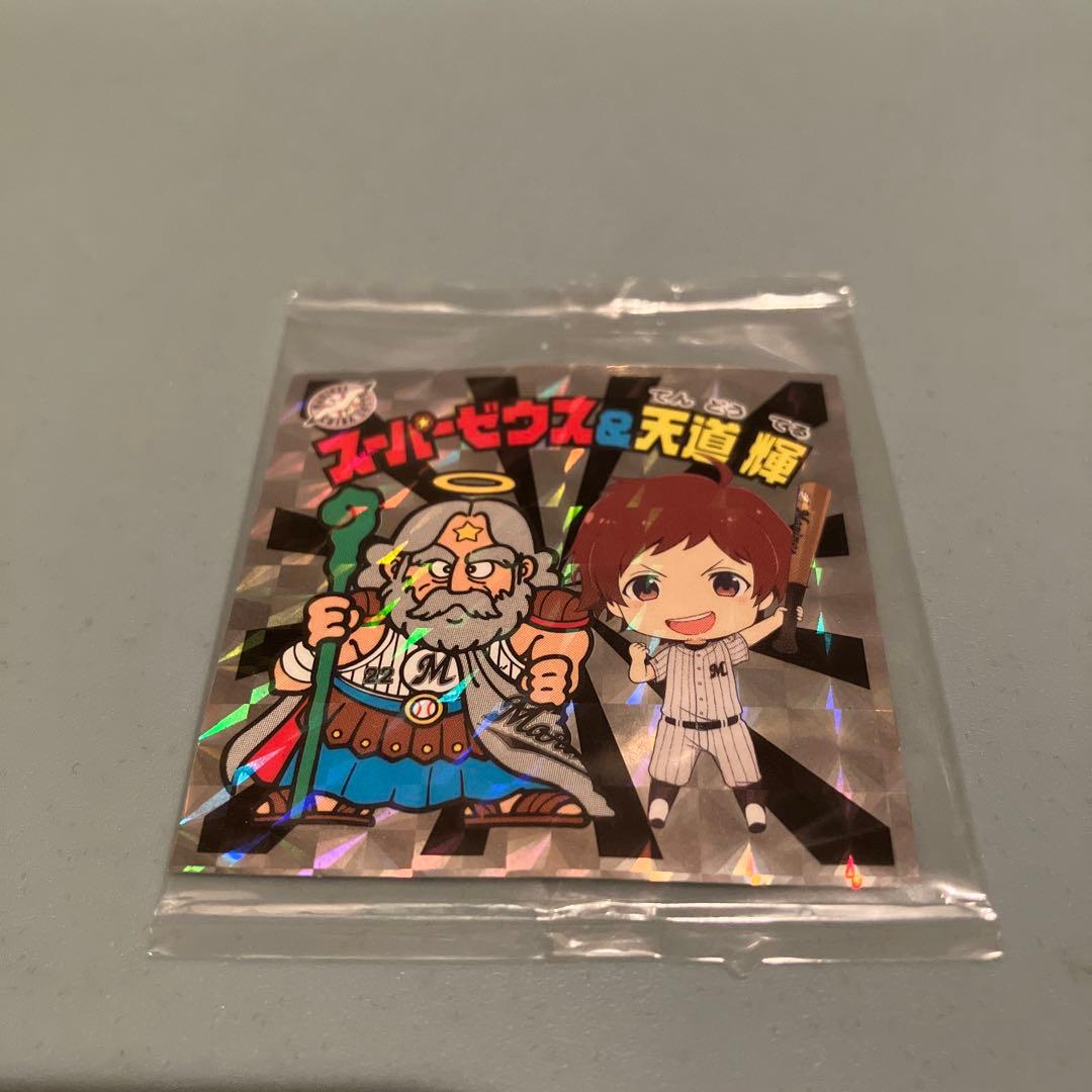 ビックリマンシール　コラボシール　スーパーゼウス＆天道輝