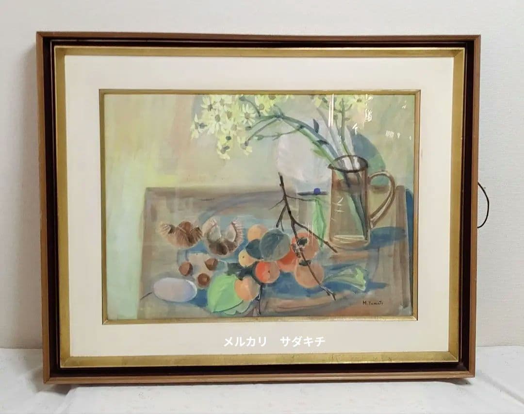 ◇ 静物画　大型水彩　在銘あり
