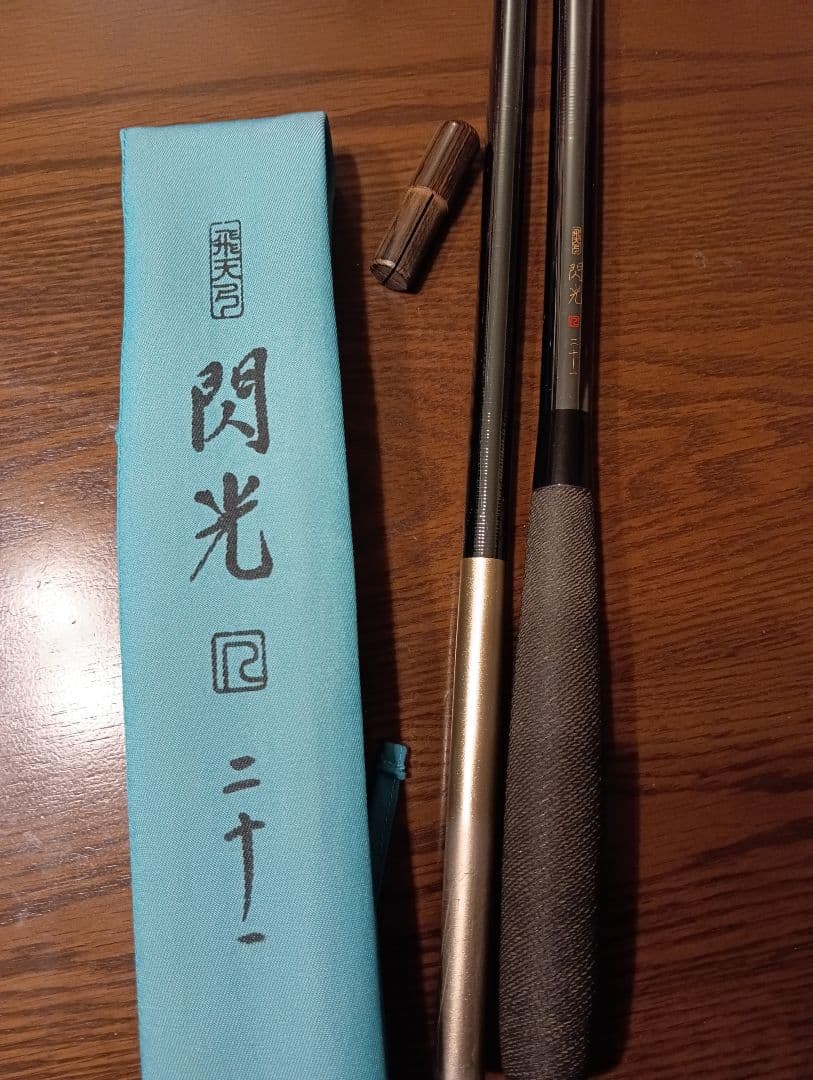 飛天弓閃光R 21尺