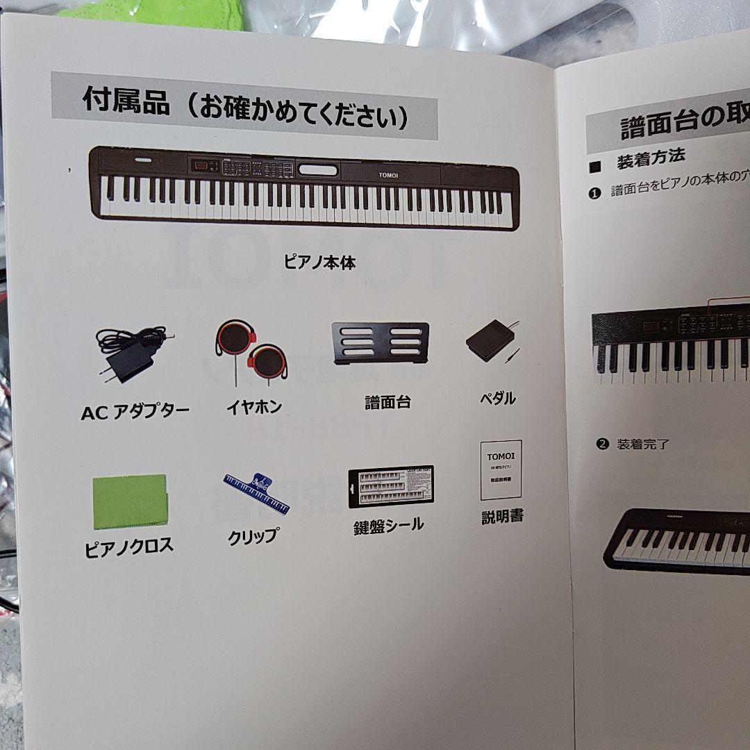 電子ピアノ　TOMOI 88鍵