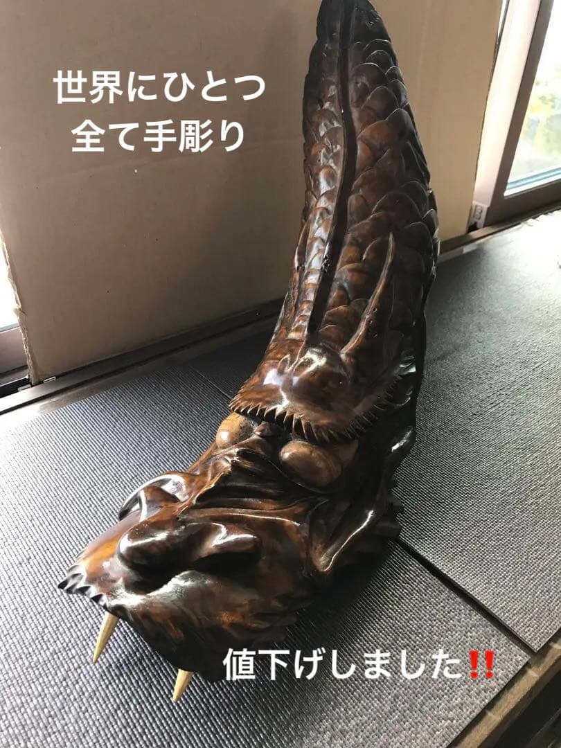 ★流木を加工して手彫りで作った龍の置物★