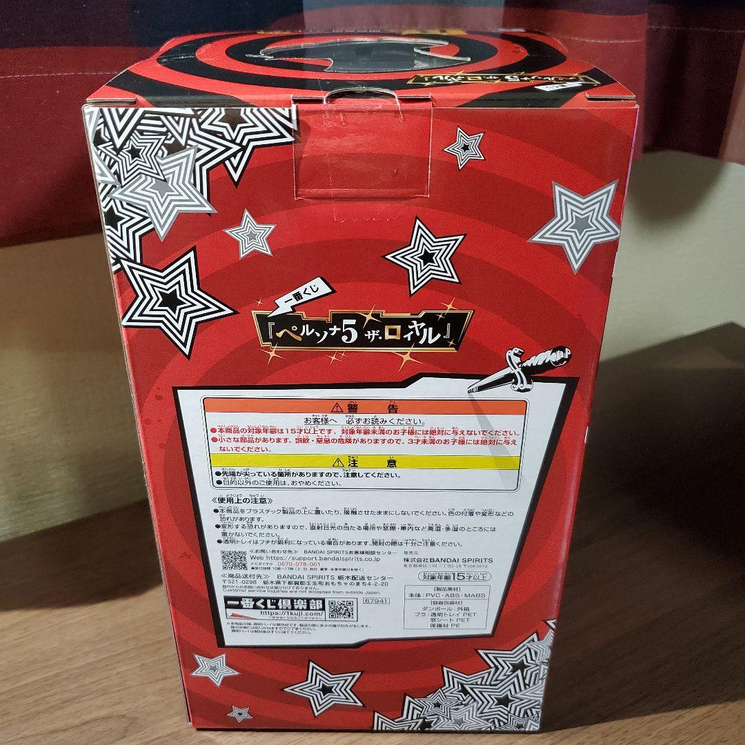一番くじ　ペルソナ５　☆B賞 明智吾郎 フィギュア