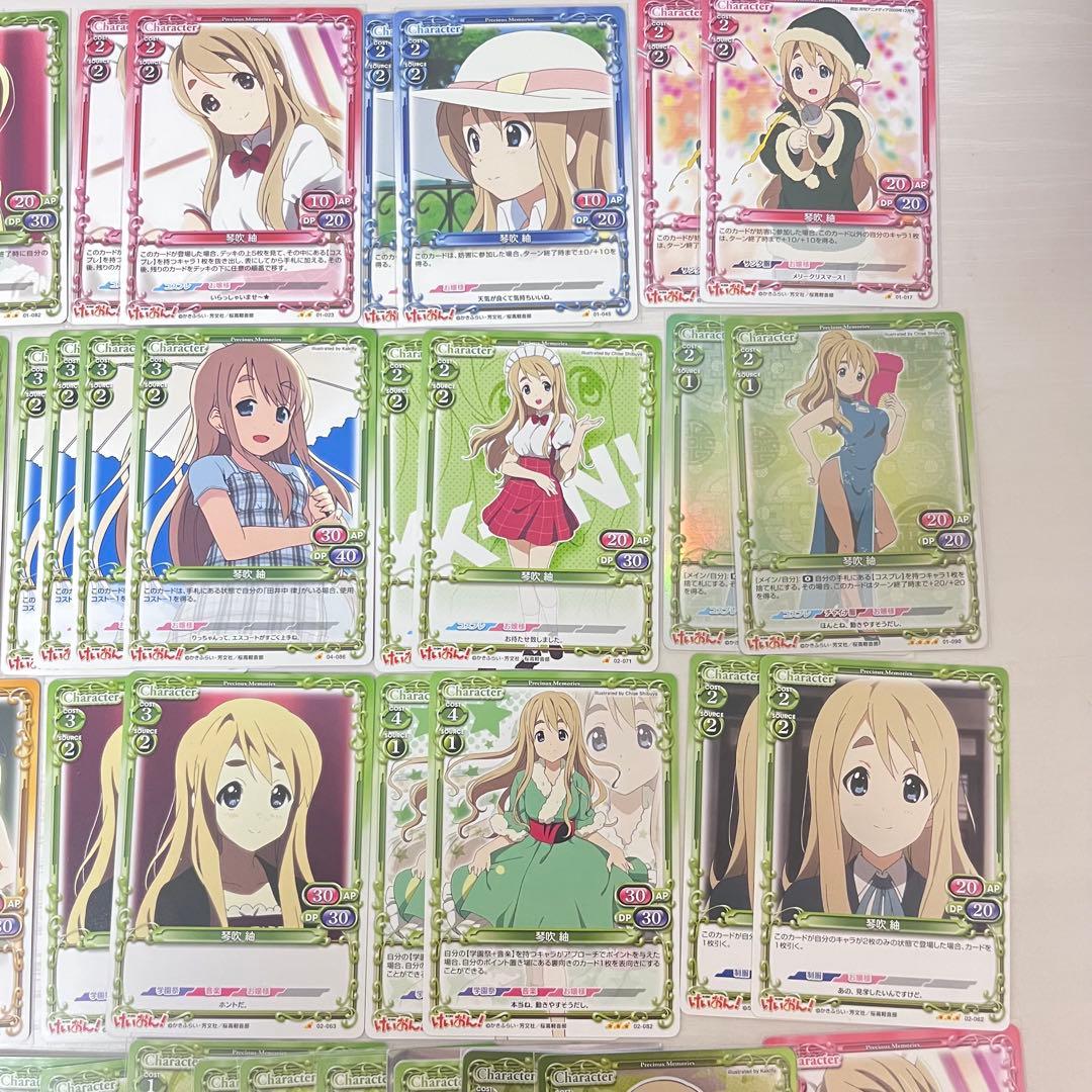 プレシャスメモリーズ けいおん！ 大量 まとめ売り
