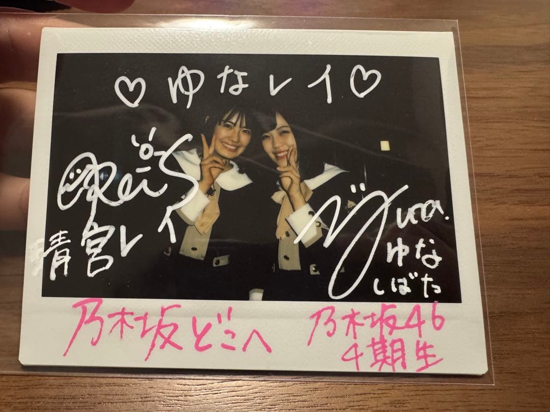 乃木坂46 4期生 清宮レイ　柴田柚菜サイン入りチェキ