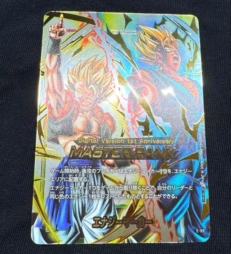 エナジーマーカー マスターランク フュージョンワールド MASTER RANK