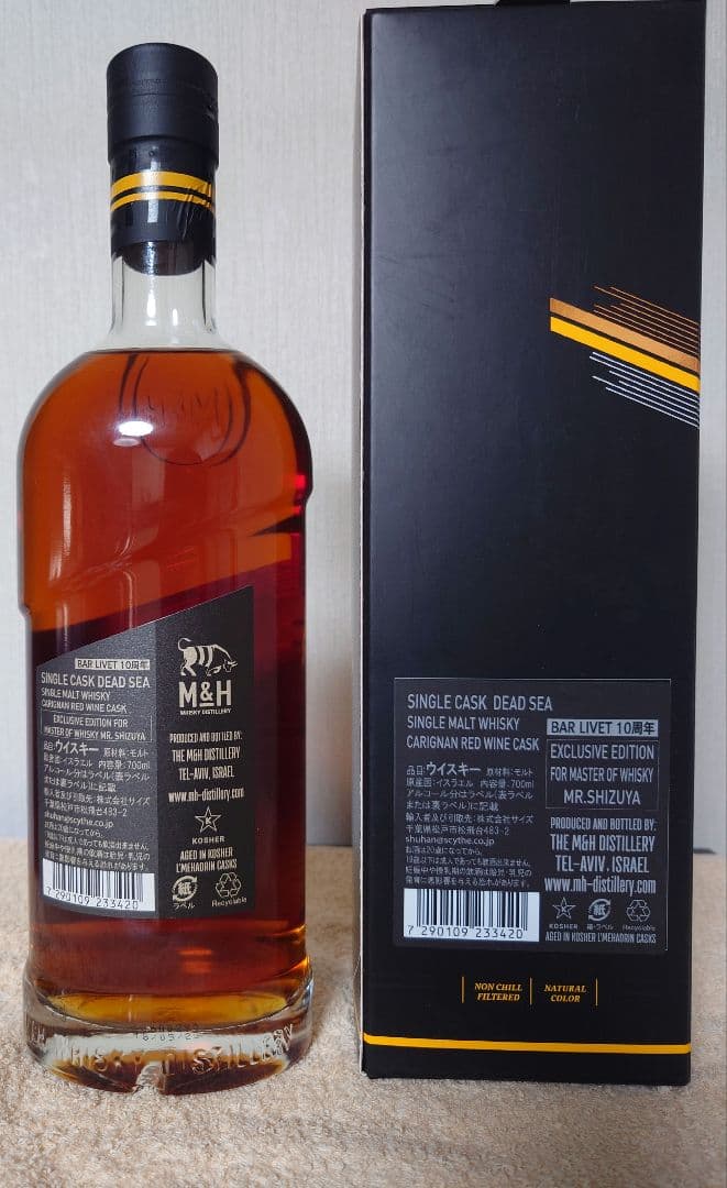 ウイスキー M&H CARIGNAN RED WINE CASK