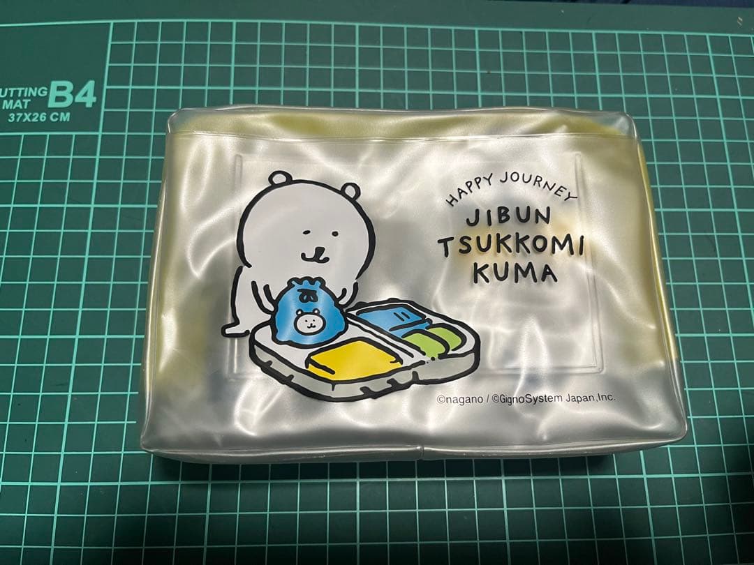 自分ツッコミくま トラベルセット