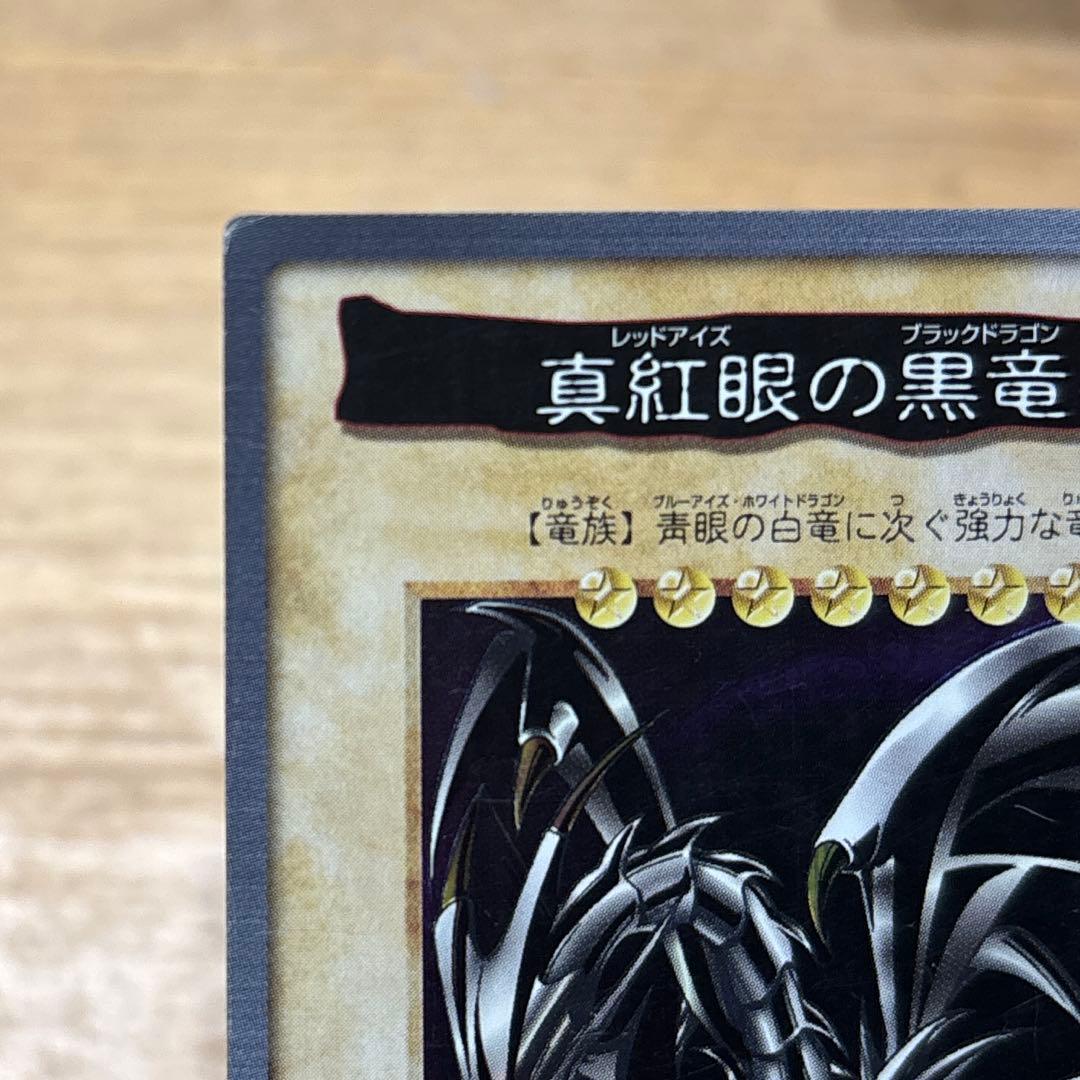 【バンダイ版遊戯王まとめ売り】青眼の白竜真紅眼の黒竜含む165枚前後