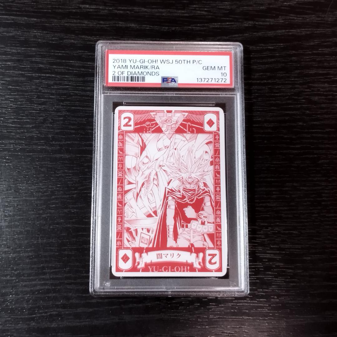 psa10 闇マリク ラーの翼神竜 トランプ 原作絵 遊戯王