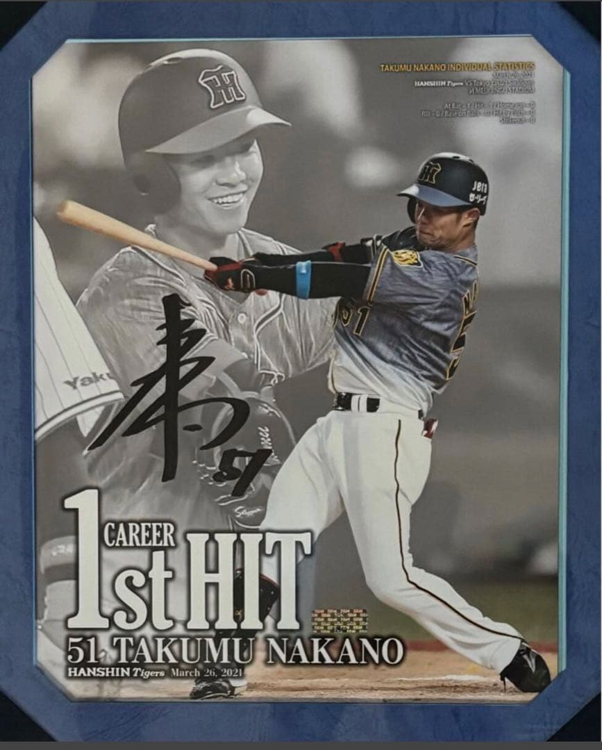 阪神タイガース　中野拓夢　プロ初安打記念　直筆サインフォト