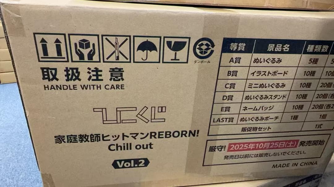 ひこくじ 家庭教師REBORN Chill out Vol.2 1ロット