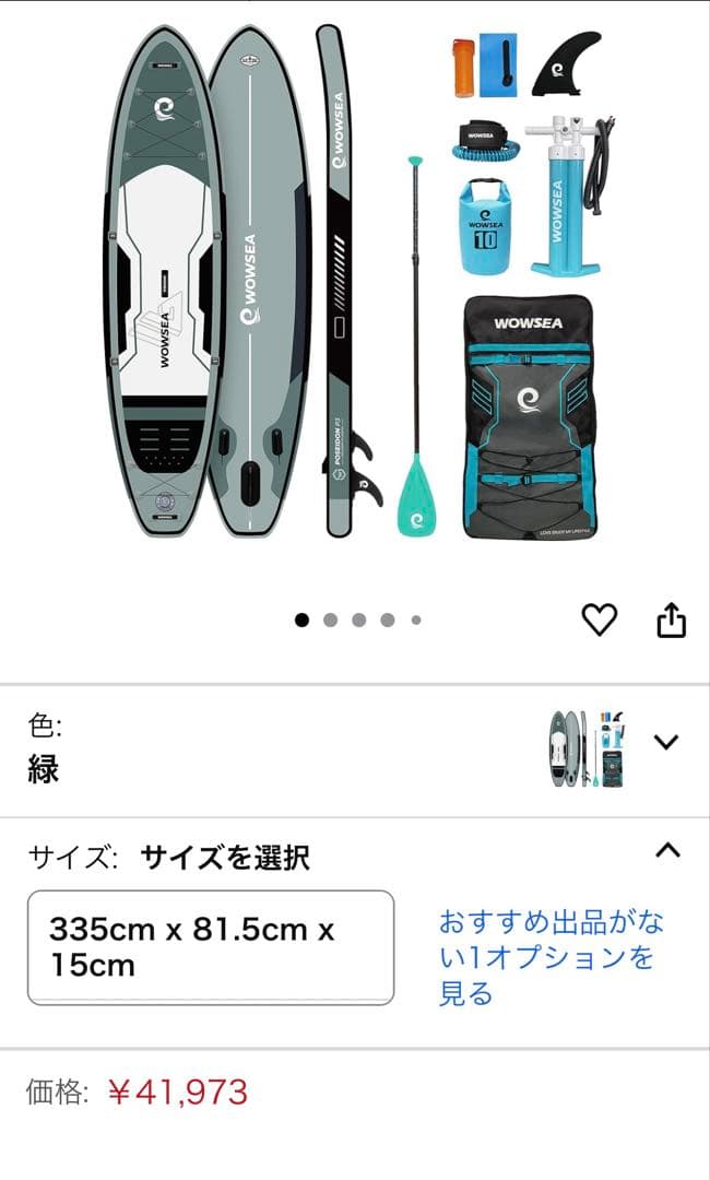 WOWSEA supボード