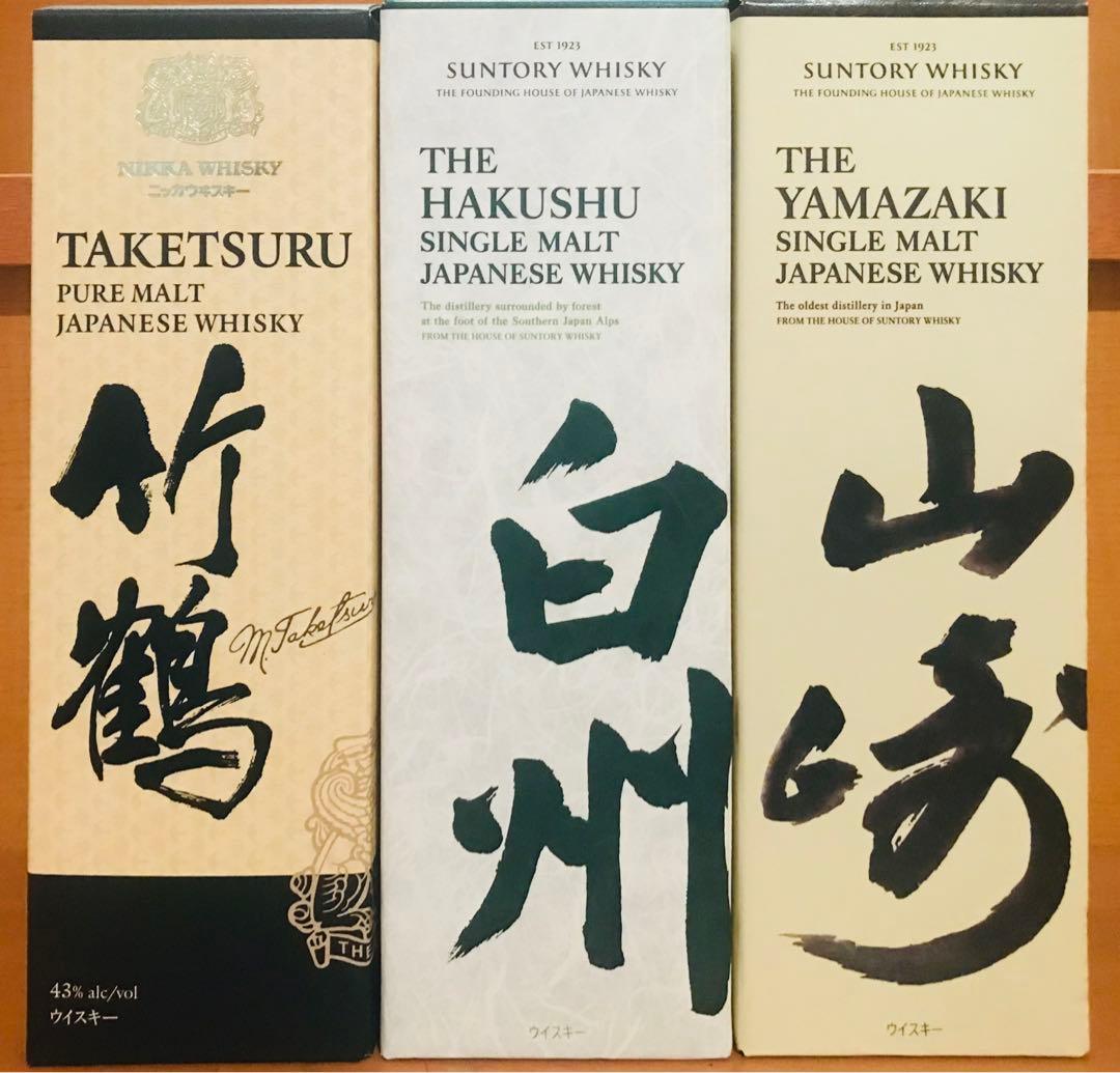 山崎　白州　竹鶴　新品未開封　3本セット！　カートン付き！