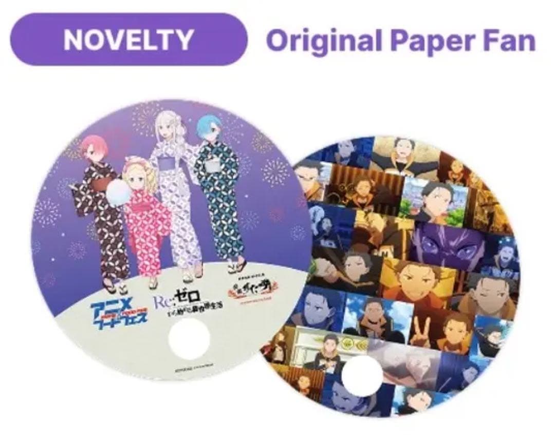 アニメフードフェス 大阪関西万博限定Re:ゼロ ペーパーファン コースターセット