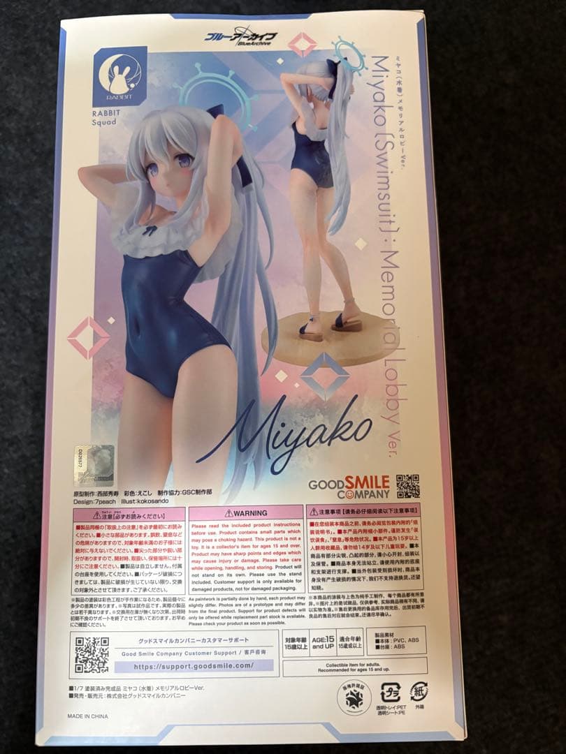 ブルーアーカイブ　ブルアカ　ミヤコ水着メモリアルロビー　ver.