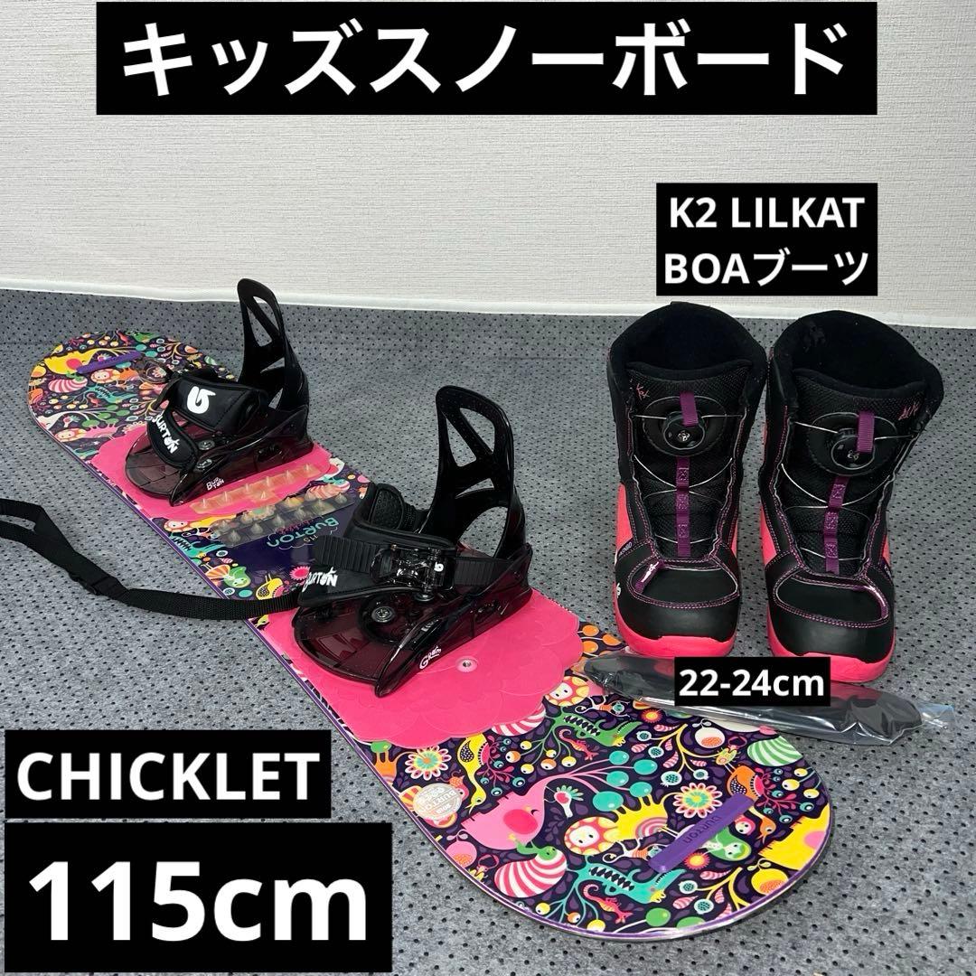 ５回使用 キッズスノーボード BURTON 115cm×バイン×BOAブーツ
