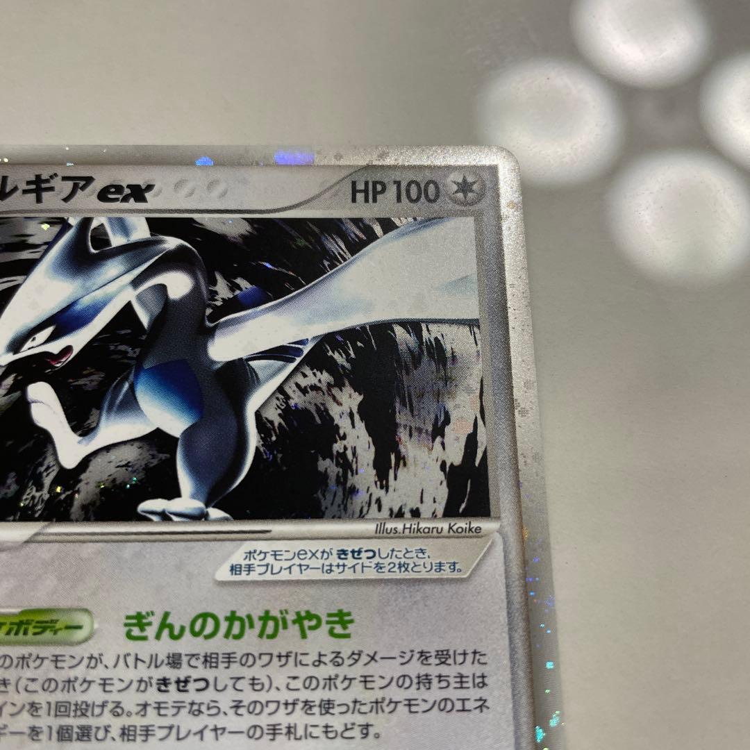 ポケモンカード　ルギアex