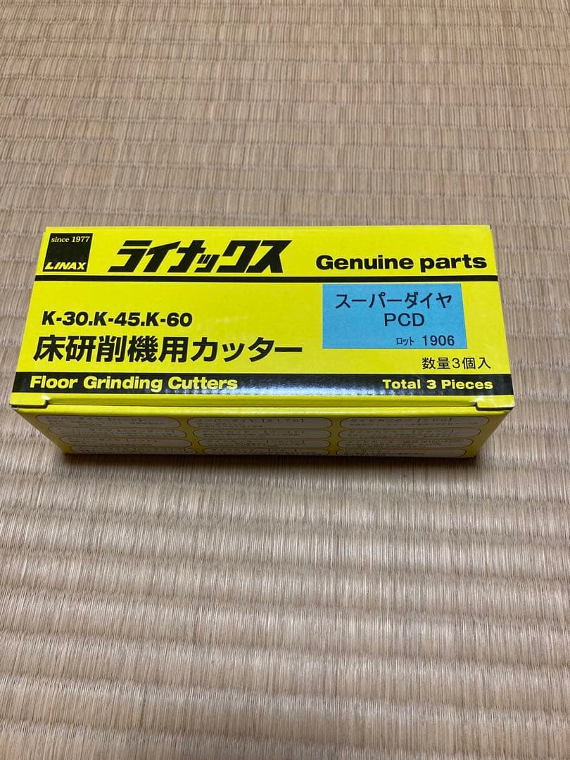 SUさん専用！　LINAX ライナックス　スーパーダイヤ　PCD