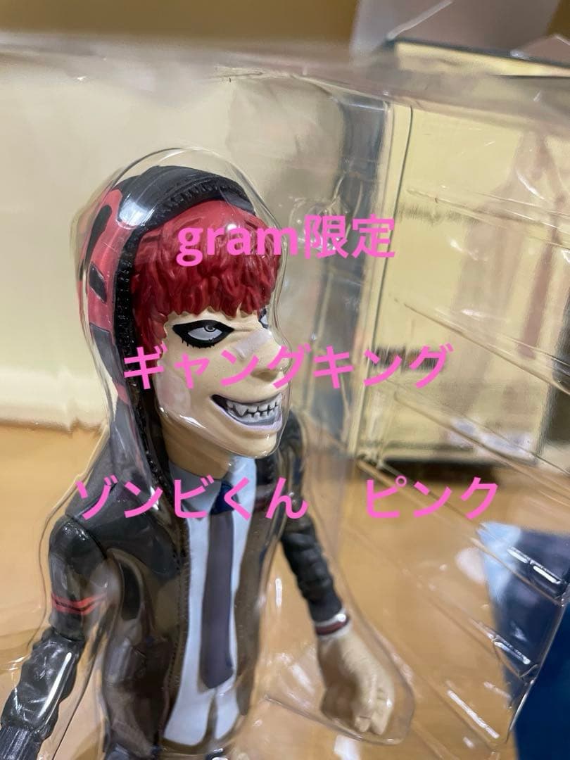 gram限定 ギャングキング　ゾンビくん　ピンク　ソフビ　クローズ