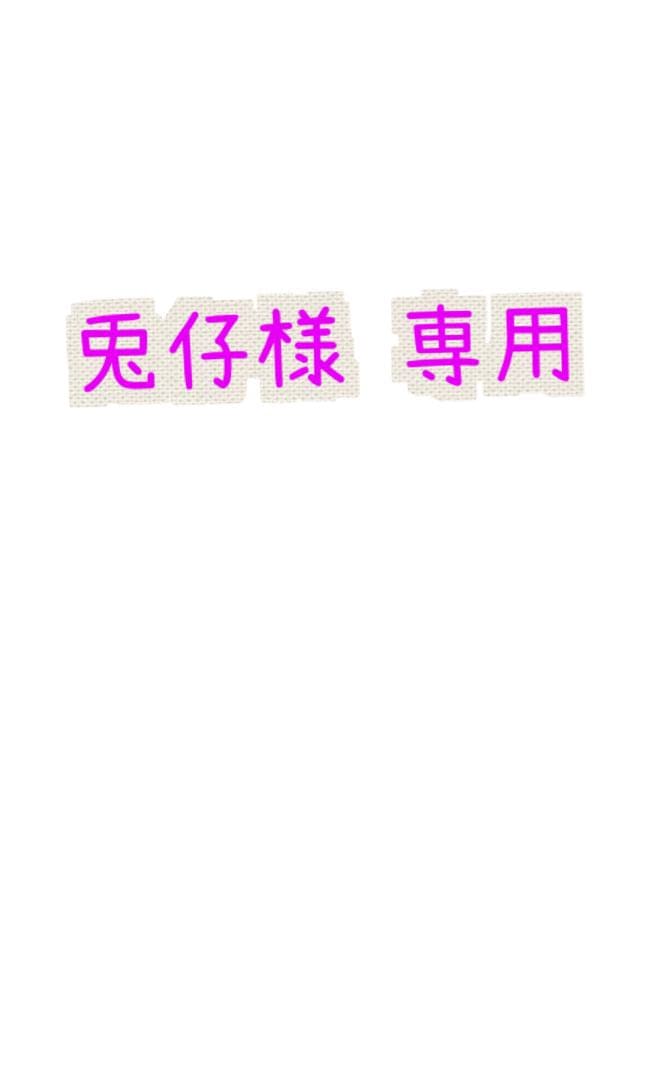 兎仔
