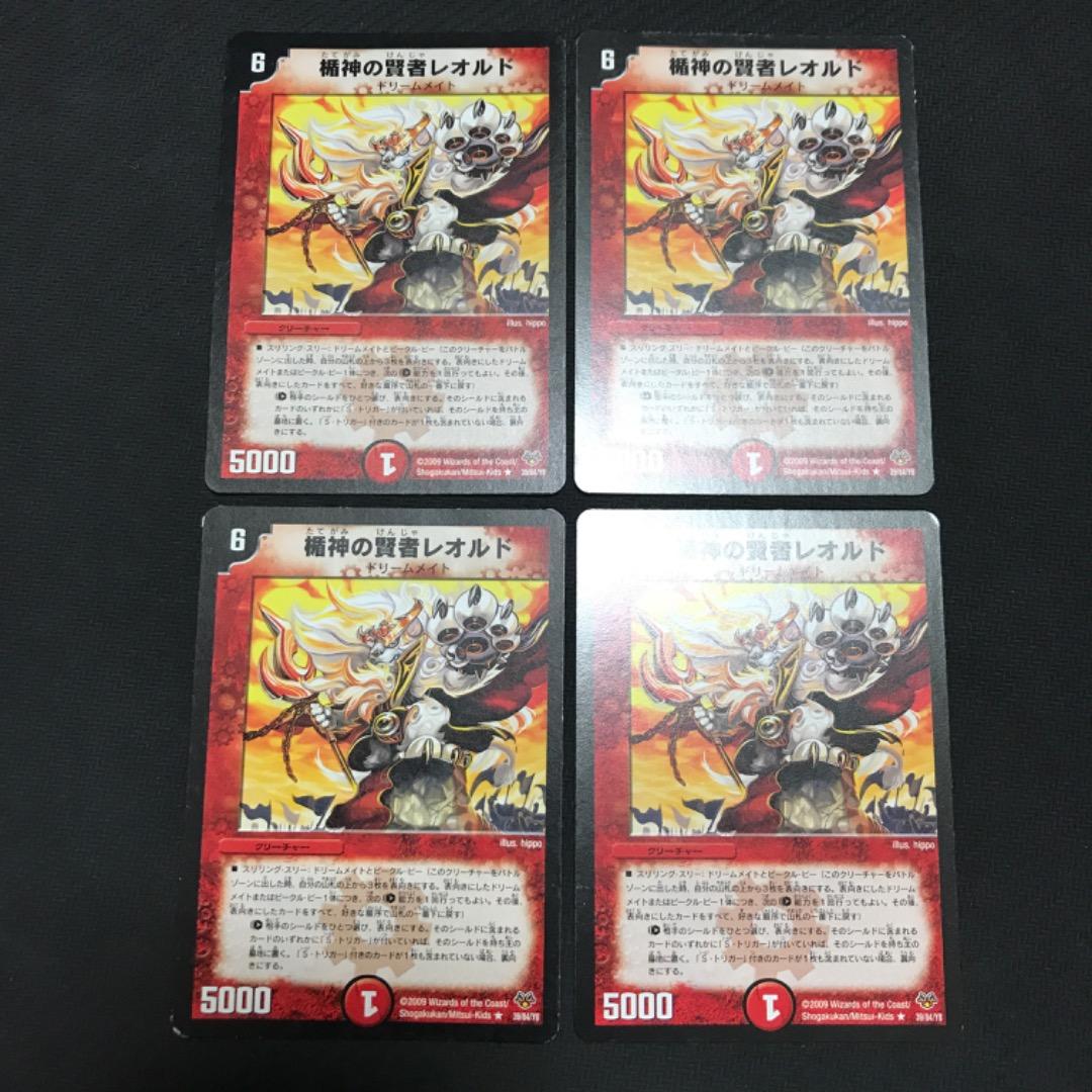 レオルド　②