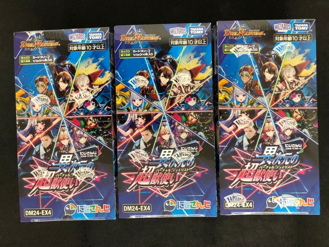 DM24-EX4 異次元の超獣使い　 ３ BOX おまけ付き